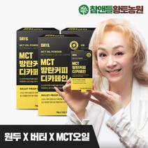데이앤 [참앤들황토농원]MCT오일 방탄커피 디카페인 10gX14포 3박스, 10ml