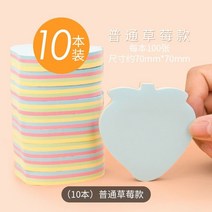 포스트잇 가정용 쪽지 휴대용 메모지 스티커형 컬러 미니 빅사이즈 노트 편리함, T10-10권 기본 딸기 스타일