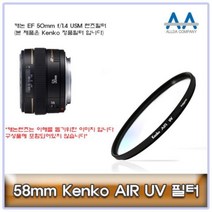 FFV54100258mm Kenko 필터 캐논 EF 50mm f/1.4 USM, 단일옵션