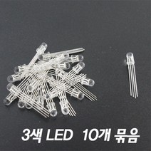 10P 빨파초 3색 LED 빛혼합 장치 만들기 부품 학교 재료 전기실험 과학놀이 조립 교육 학습 조명 원리