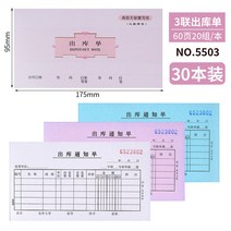레노트 라이트 삼련 출고증 입고증 화물 명세서 입고되고 있다 단 하나 출고된다 입출고 본전 2512199057, 별의 30 본 550348K 출고증