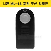 니콘호환 니콘 ML-L3 무선 리모컨 호환품 - D750 D610 D7500 D7200 D5500 D5300 D3300 D3200 1 V3 1 J2 P900, 1