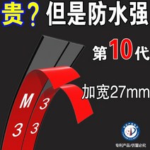 풍절음차단 앞유리 뒷유리 선루프 씰링 누수방지 고무 몰딩 씰링 유니버설 루프 누수 방지 비 방지 T 형, 폭 27mm3미터 + 폭 19mm3미터의 원형 지, 선루프전후방 앞유리