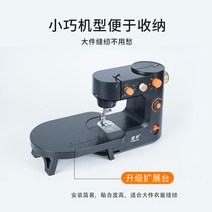 공업용 오바로크 자수 재봉틀 미싱기 자수기계 오버록 미니 휴대용 준공업용 테이블, 블랙