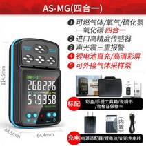 가스탐지기 휴대용 농도 누설 충전식 복합가스측정기 감지기 흡입식 탐지기 가스검지기 수소, 06