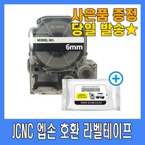 엡손 호환 라벨테이프 6mm 9mm 12mm 18mm 24mm 36mm 라벨기 라벨지 라벨프린터 패턴라벨 형광라벨 리본라벨, 6mm_투명바탕_파랑글자(ST6BW)