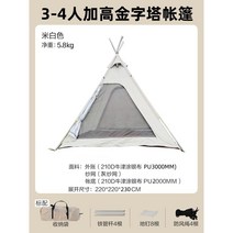 야외 대형 써커스 텐트 유르트 몽골 천막 인디언 방수 캠핑, B. D형 도어 텐트 (실버 옥스포드 천)