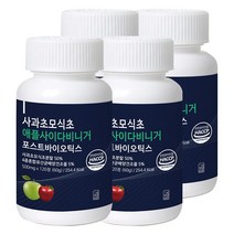 식약처인증 100% 사과초모식초 애플사이다비니거 다이어트보조제 유산균함유, 사과초모식초 4개 (480정)