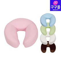 [구구몰] U자형 얼굴베개(8cm) 경락베개 마사지베개 마사지샵베개, 0775-3. 브라운, 1개