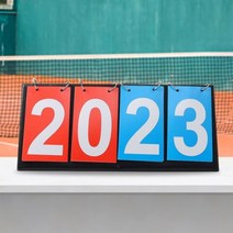 배드민턴 경기 스코판 수동 배구 축구 점수 기록판