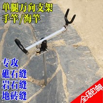 돌돔 받침대 돌돔 낚시대 거치대, 스테인리스강S