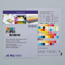 180G 두꺼운 A4 색지 연보라색 간지 용지 색상지 색도화지 팬시페이퍼