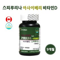 하와이안 스피루리나 캡슐 피코시아닌 SOD 스피룰리나 스피루니나 아사이베리 항산화 효능 캐나다, 3개, 스피루리나 90정 [3개월분]