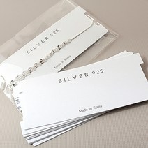 [9133-26]팔찌발찌포장지 90x45mm 화이트Silver92.5 10개