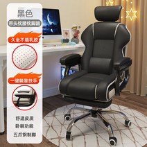 이케아 게이밍의자 가죽 편안한 의자 pc방 게임 중역 가성비 목받침 학생 추천 컴퓨터 피시방 게이밍 체어 사무실 팔걸이 사무용, P