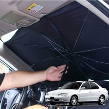 아반떼 햇빛가리개 차량용 우산형 앞유리커버, 소형