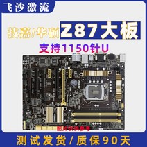 메인보드 마더보드 Gigabyte GA-H81M-S1 DS2 D2 1150 DDR3 데스크, 10 네이비 블루