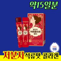 빨간 석류 콜라겐 젤리 스틱 성유 골라겐 콜나겐 고농축 저분자 피쉬 콜라갠 스페인산 정제수 무첨가 엄마 딸 가족 나를 위한 선물