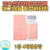 실속영양제 마그네숨 비타민D 왼쪽눈떨림 보충제 골다공증예방 시니어영양제 할아버지 할머니 프리미엄비타민D 마그네슘 종합영양제 무릎 관절 어깨 보충제