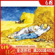 세계명화 DIY 보석십자수 정교한 프린팅 DMC 십자수 정품 거실 침실 반 고흐 세계명화유-96220, 14ct 깅엄체크 DMC 오리지널