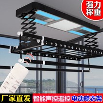 천정빨래건조대 천정빨래건조대 전동 의류건조대 전자동 다용도 무선컨트롤 승강 길이조절 가정용 빨래건조 빨래건조대, T04-로즈골드, C04-4개스틱조명가로스틱(포함)1