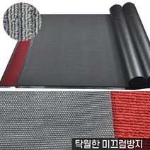 업소용 미끄럼방지 2M 출입구매트 승강기 고급카펫 계단매트, 그레이