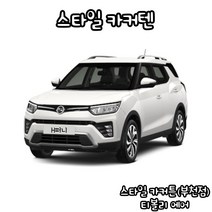 유브이피 티볼리에어 스타일카커텐 맞춤제작 자동차 차량용 햇빛가리개 캠핑 차박 카커튼 카커텐 - 국산 수입 전 차종 1:1 맞춤 제작 가능, 2열 (좌+우)
