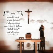 아트박스/꾸밈 pa009-주기도문, 마린블루/B타입-한글