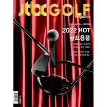 JTBC 골프매거진 (월간) : 12월 [2022년], 중앙m&b