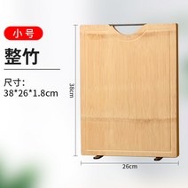 대나무 장인 통대나무 도마 곰팡이 방지 가정용 원목 주방도마 찜판 밀대와, 06 【곰팡이방지 특허】-정죽38*26*1.8cm