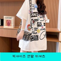 포텐만발 여성 의류 레터링 빅사이즈 박스티 임산부 옷 반팔티 오버핏 롱티