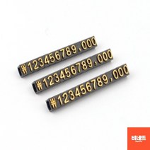 매대가격표 가격표시대 마트가격표 6mm 검정/흰색 매장가격표 미용실가격표, 7mm 검정/금색, 기본