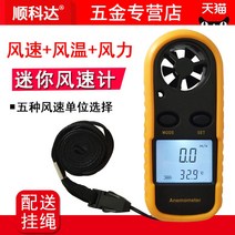 풍향계 강풍 바람속도측정 바람방향측정기 기상 디지털풍속계 야외, FS 16