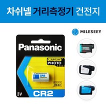 MILESEEY 거리측정기건전지 차쉬넬 골프 CR2 거리측정기 배터리 베터리 약 밧데리 건전지, CR2 (1개)