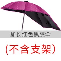 전동 커버 배터리카 바퀴 두개 분해 가능 미니파라솔, T06-길이늘임 빨간색 블랙고무우