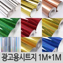 메탈릭 광고용시트지 1Mx1M 옥내외용 홀로그램 반짝이 메탈 실내용 옥외용 시트지 골드 실버 스티커 필름, 6.IT-P401 골드헤어라인