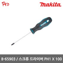 마끼다 B-65903 스크류 십자드라이버(+) PH1 X 100