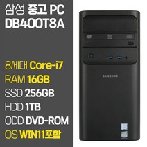 삼성 DB400T8A 8세대 Core-i7 2019년 제조 RAM 16GB SSD 탑재 윈도우11 설치 중고 컴퓨터 사무용데스크톱 PC, 01 Core-i7/16GB/256GB 1TB