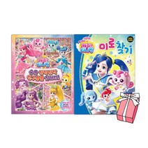 반짝반짝 캐치! 티니핑 숨은 반짝반짝 친구들을 찾아라! + 알쏭달쏭 티니핑 미로찾기 시즌3 (전2권세트) + 사은품제공