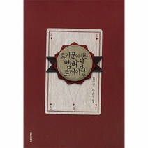 웅진북센 투기꾼들을 위한 멤버십 트레이닝, One color | One Size@1