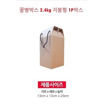 포장박스 꿀병박스 2.4kg 지붕형 50장 100장-선택형, 100장