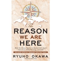 (영문도서) The Reason We Are Here Paperback, HS Press, English, 9798887370125