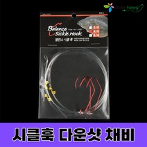 오감피싱 밸런스 시클훅 광어 다운샷채비, 시클훅 다운샷채비 3/0(3개입), 1개