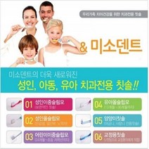 프리미엄 온가족치과칫솔 성인 아동 유아 교정 어금니 4개세트 교정칫솔 전동칫솔 칫솔살균기 미세모칫솔 Bellos^^&&^^+++, Bellos 성인이중슬립모