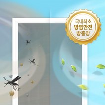 야외식당용 튼튼한 미세촘촘 방염 방충망 원룸 업소용 사무실 학교 아이방창문, 노루미세방충망세트
