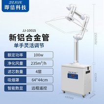 기 즉결 뜸 연기 정화기 이동흡연 배연기 가정용 양생관 한의원 제연기, 12 【신상 프리미엄 에디션】싱글헤드알루미늄파