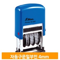날짜 숫자 스탬프 구문 일부인 넘버링 유통기한 제조년월일 도장 직인