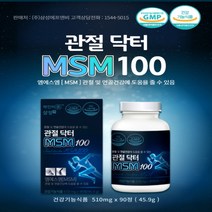 삼성체인미 관절닥터 msm 100(510mg*90정), 단품, 단품