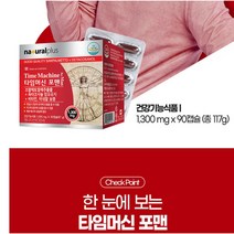 쏘팔메토 열매 추출물 남자를 위한 옥타코사놀 아연 비타민 미네랄 캐나다 직구 직수입 로르산 식약처 테스토스테론 호모시스테인 항산화 캡슐 소변, 남자를위한 쏘팔메토 90