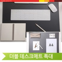 윈스타 더블 데스크매트 특대 블랙 그레이 책상패드, 그레이 (145673)